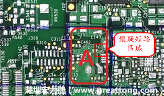懷疑PCB有CAF發(fā)生時(shí)，可以先用電測(cè)與割線路的方式逐步縮小CAF的范圍，可能還得移除板子上面的電子零件，先除去可能的干擾因素。 