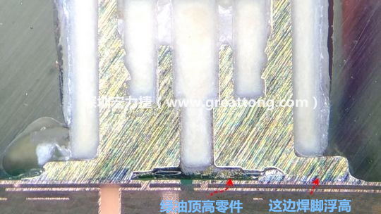  而這家第二供應(yīng)商就因?yàn)樯倭诉@個(gè)standoff設(shè)計(jì)，所以零件放下來之后就以綠漆為支點(diǎn)頂起了零件造成連接器單邊翹高空焊的問題，江湖一點(diǎn)訣，這個(gè)standoff就是連接器設(shè)計(jì)上的眉角。