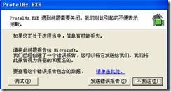 ③ 【字體選擇】不要選矢量，否則程序可能會報錯。