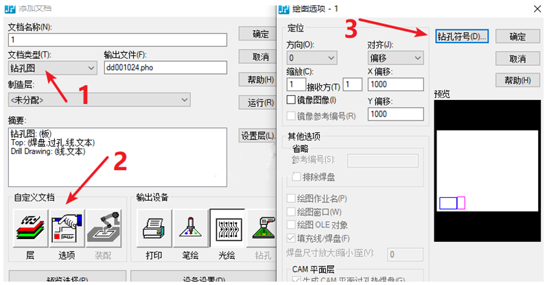 鉆孔圖（Drill Drawing）輸出：首選要看孔孔表是否疊在板上，如果疊起來了就需要調(diào)整