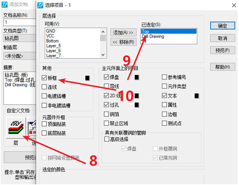 鉆孔圖（Drill Drawing）輸出：首選要看孔孔表是否疊在板上，如果疊起來了就需要調(diào)整