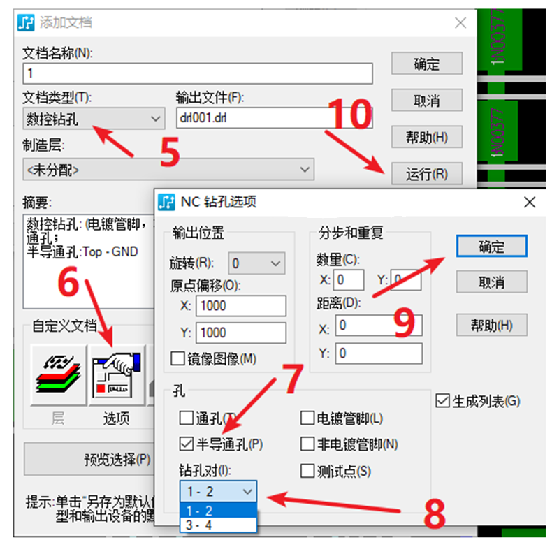 HDI孔輸出：先要在設(shè)置添加好對應(yīng)的起始層參數(shù)，輸出時選擇對應(yīng)的層一一輸出。